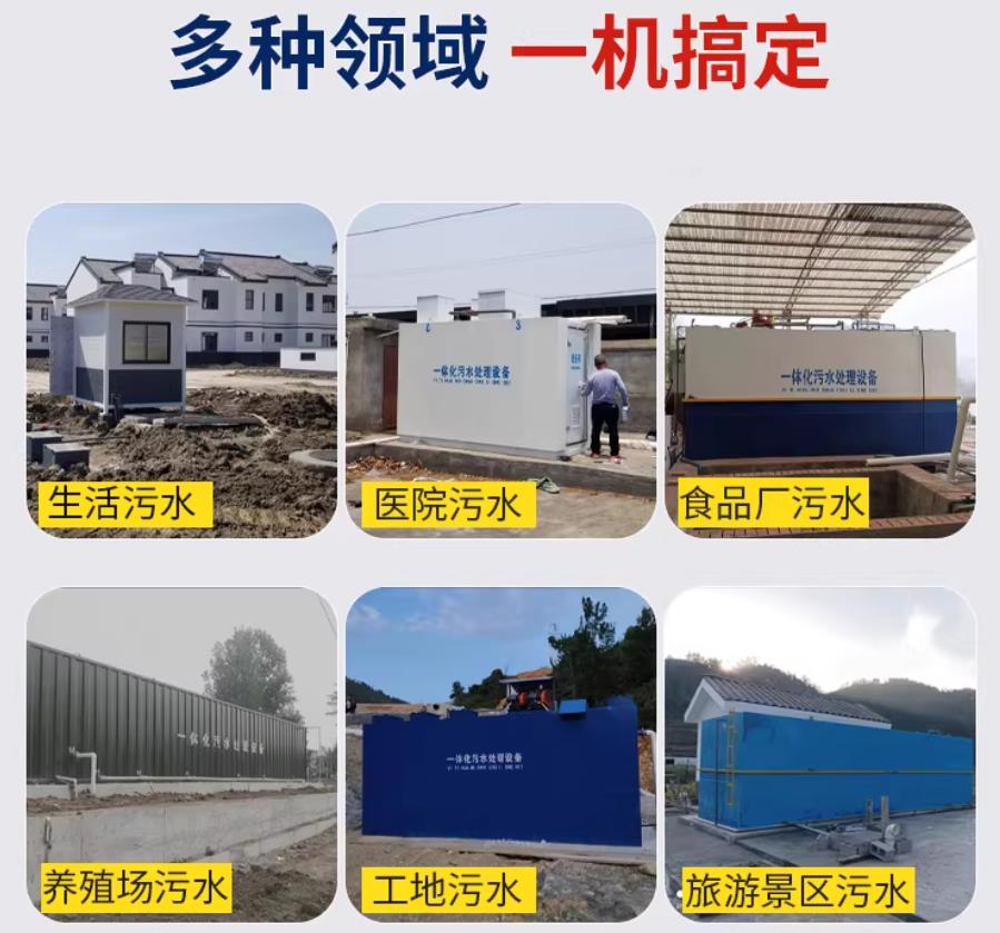 普陀场景全覆盖！甘肃嘉源通一体化污水处理设备，适配城乡工业全场景污水治理