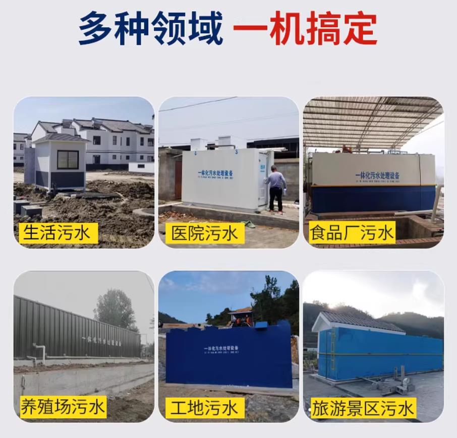 普陀甘肃兰州地埋式污水处理设备厂家｜一体化埋地污水治理设备｜乡镇乡村厂区小区通用解决方案